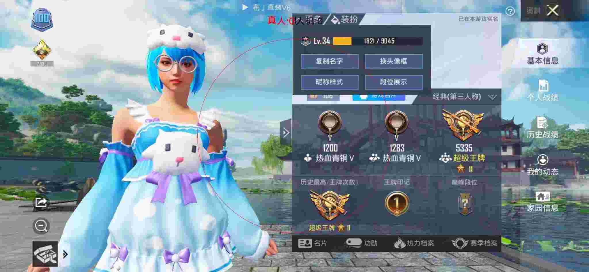 和平精英布丁直装透视 - 吃鸡遇到外挂和平精英辅助预览图